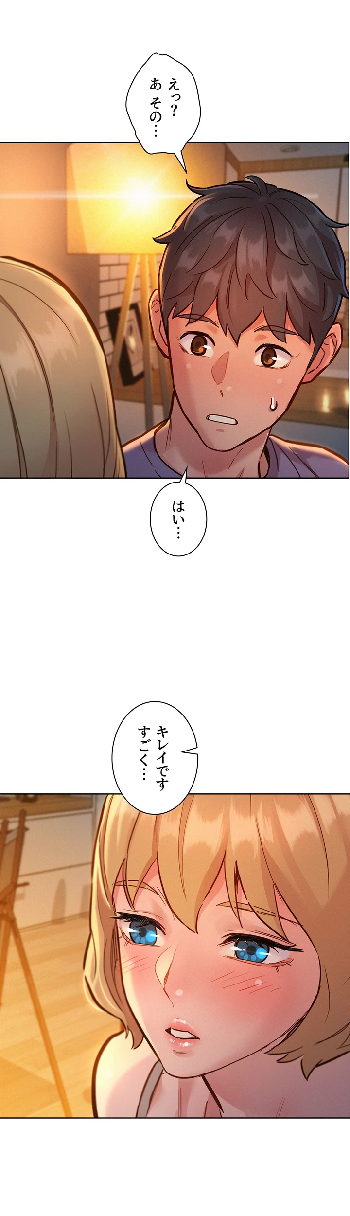 今日から友達シよ！ - Page 24